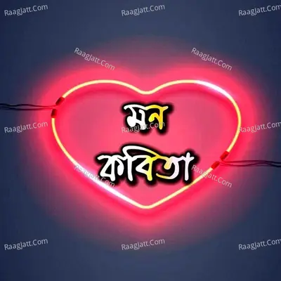 Mon Kobita Poster