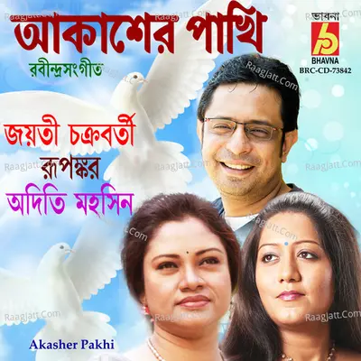 Akasher Pakhi Poster