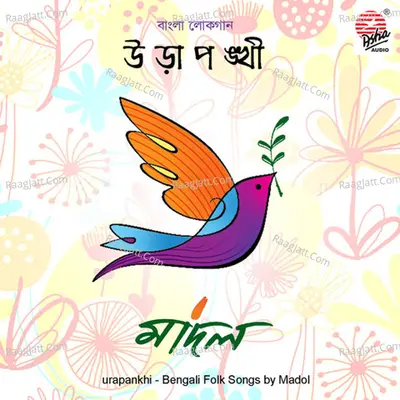Urapankhi - Urapankhi