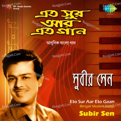 Subir Sen - Eto Sur Aar Eto Gaan - Subir Sen