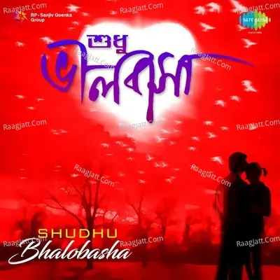 Shudhu Bhalobasha - Bappi Lahiri