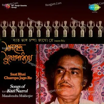 Saat Bhai Champa - Nazrul Songs By Manabendra - Manabendra Mukherjee