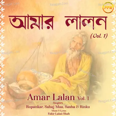 Amar Lalan Vol. 1 Poster