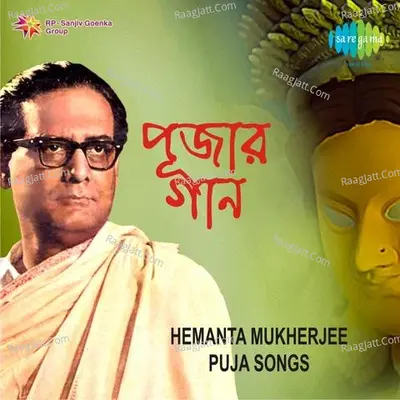 Hemanta Mukherjee - Puja Songs - Hemant Kumar
