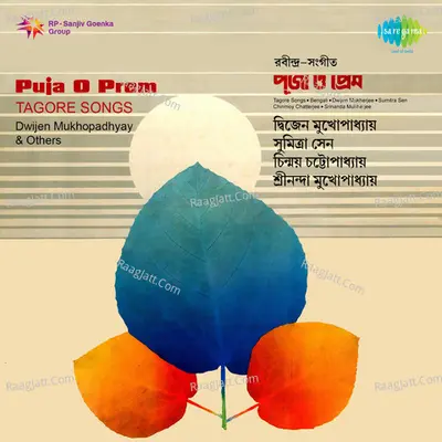 Puja O Prem Tagore Songs Bengali Dwijen Mukhe - Sumitra Sen