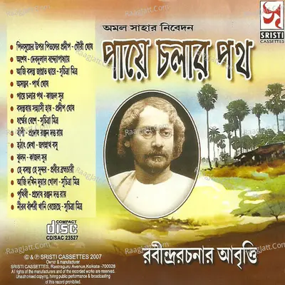 Paye Chalar Path - Rabindranath Tagore