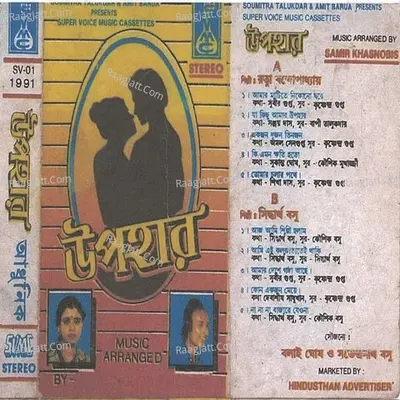 Upohaar Poster