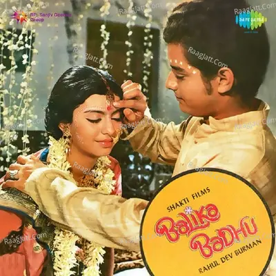 Balika Badhu Poster