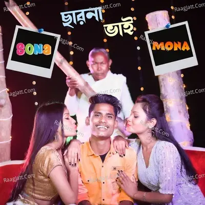 Are Char Na Vai Sona Mona Cover
