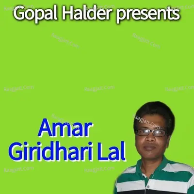 Amar Giri Dhari Lal Cover