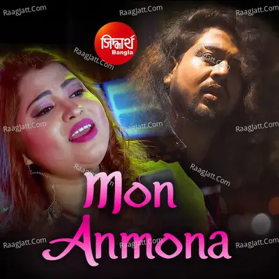 Mon Anmona - 