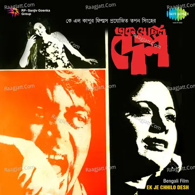 Ek Je Chhilo Desh - Kumar Roy