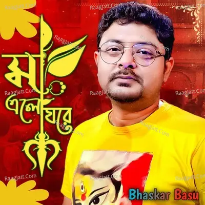Maa Elo Ghore Cover