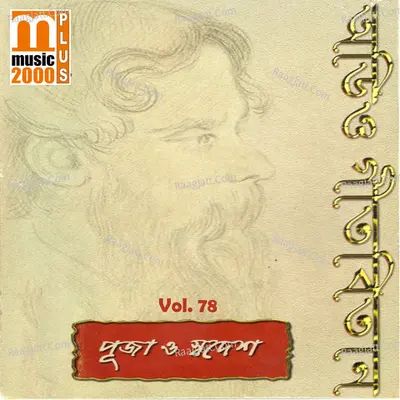 Gitabitan, Vol. 78 Poster