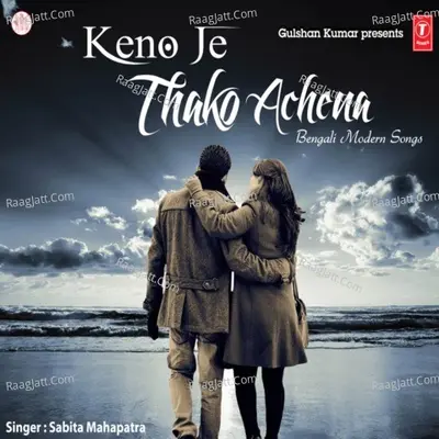 Keno Je Thako Achena Poster