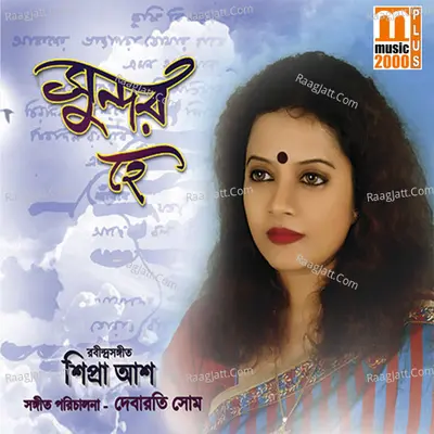 Sundaro Hey - Shipra Ash