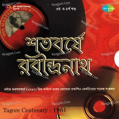 Shatabarshe Rabindranath Vol 3 - Gurudev Rabindranath Tagore