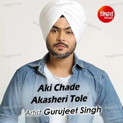 Aki Chade Akasheri Tole