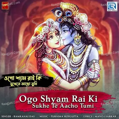Ogo Shyam Rai Ki Sukhe Te Aacho Tumi Cover