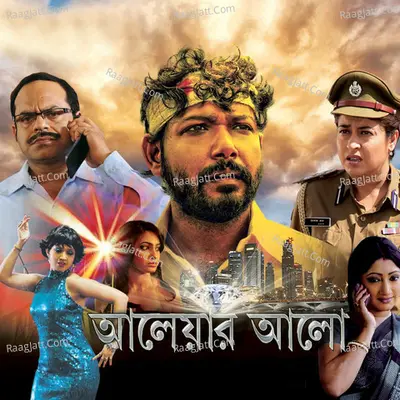 Aleyar Alo Poster