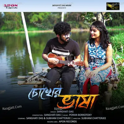 Chokher Bhasha Cover
