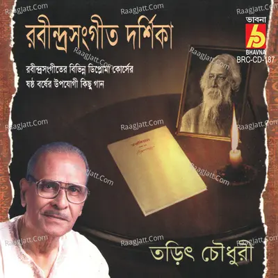 Rabindrasangeet Darshika Sixth Year Poster
