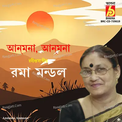Anmona Anmona Cover