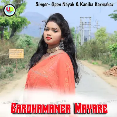 Bardhamaner Mayare Cover