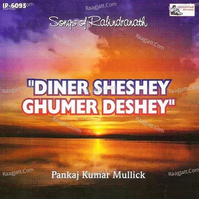 Diner Sheshey Ghumer Deshey - Pankaj Kumar Mullick