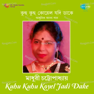 Kuhu Kuhu Koyel Jadi Dake Poster