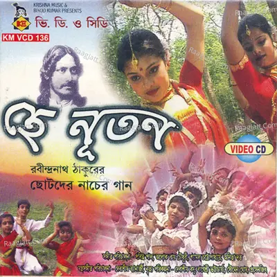 Hey Nutan Poster
