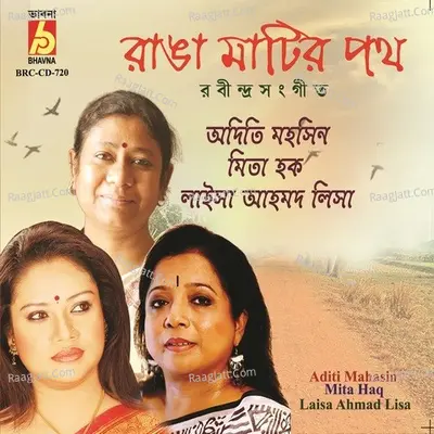 Ranga Matir Poth - Mita Haq