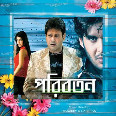 Paribartan - Sanjeev