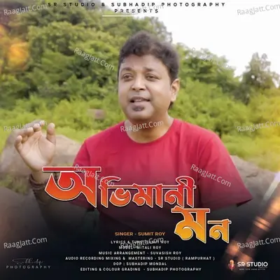 Avimani Mon Cover