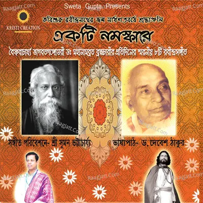 Ekti Namoshkare Poster