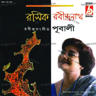 Rasik Rabindranath Poster