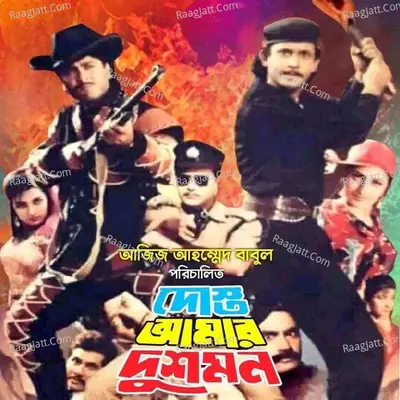 Dost Amar Dushmon Poster
