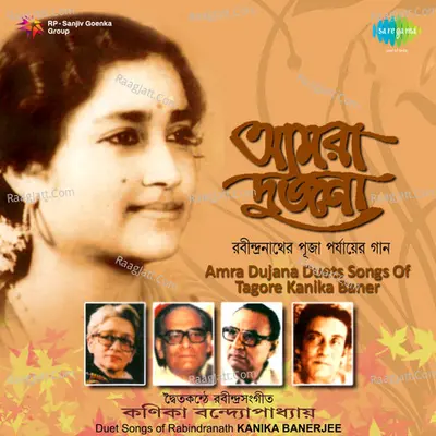 Amra Dujana - Duets Songs Of Tagore By Kanika Banerjee - Kanika Banerjee