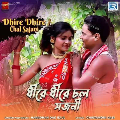 Haradhan Das