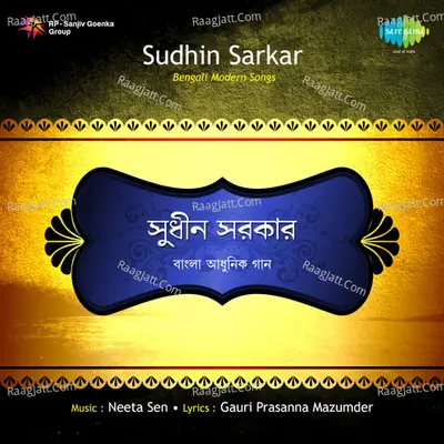 Songs By Sudhin Sarkar - Sudhin Sarkar