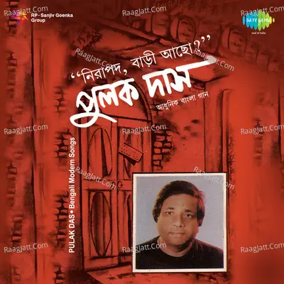Nirapada Bari Achho - Pulak Das - Pulak Das