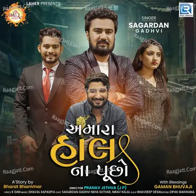 Amara Haal Na Puchho Cover