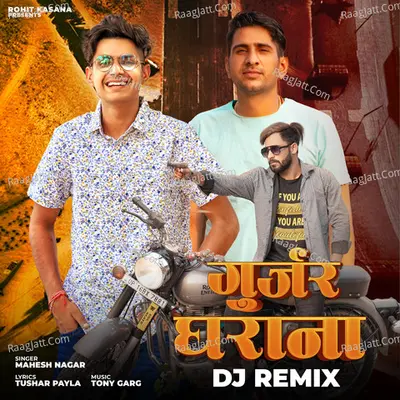Gujjar Gharana (Dj Remix) Cover