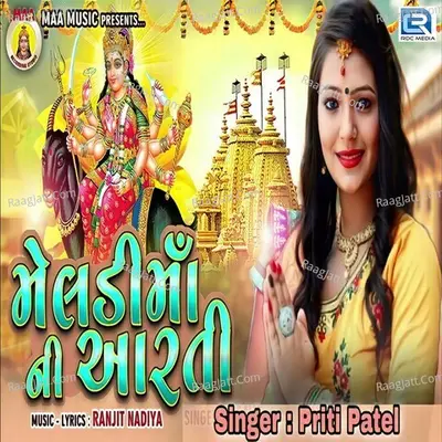 Meldi Maa Ni Aarti Cover