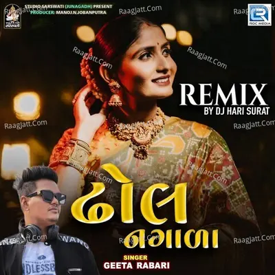 Dhol Nagada (Dj Hari Surat) Cover