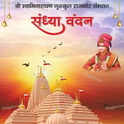 Sandhya Vandan Poster