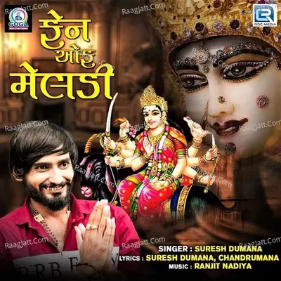 Fan of Meldi Cover