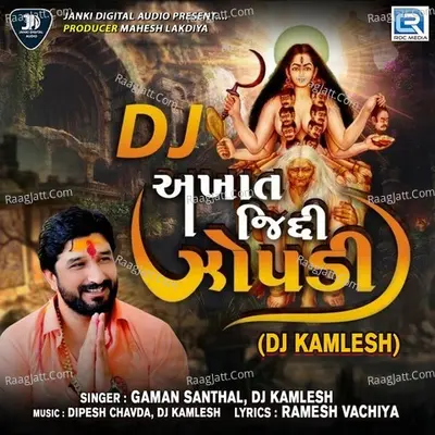 Dj Akhat Jiddi Zopdi (Dj Kamlesh) Cover