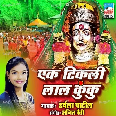 Ek Tikli Lal Kunku