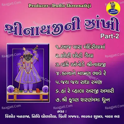 Shreenathji Ni Zankhi Pt-2 - Pankaj Bhatt